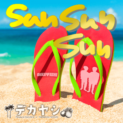 Sun Sun Sunのジャケット写真
