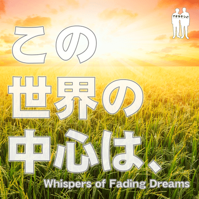 Whispers of Fading Dreams Front Cover