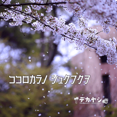 Blessings from the Heart Front Cover