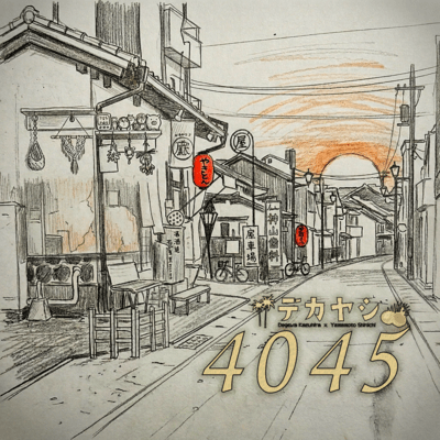 4045 Front Cover