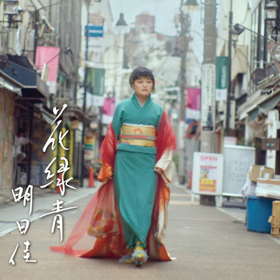 HANAROKUSHO Front Cover