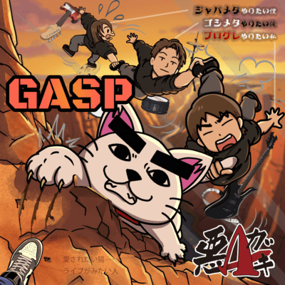 GASP Front Cover