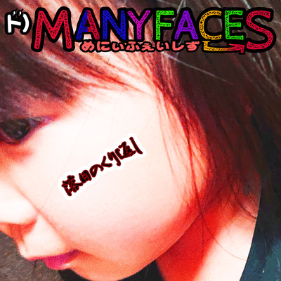 落日のくり返しのジャケット写真