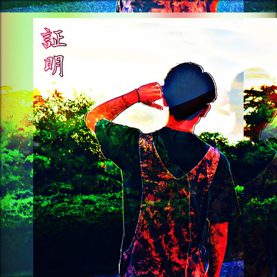 Shomei Front Cover