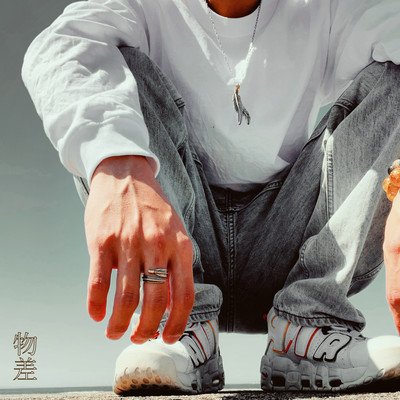 Monosashi Front Cover