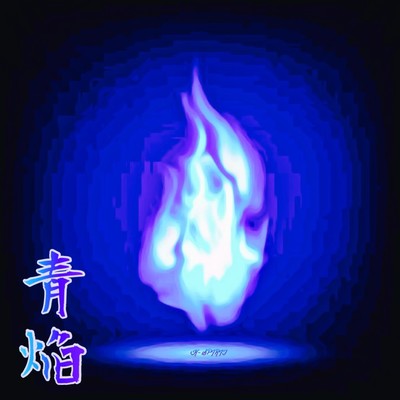 Seien Front Cover