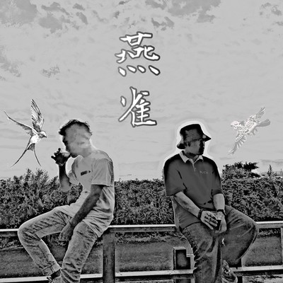 Enjaku (feat. Sparrow) Front Cover
