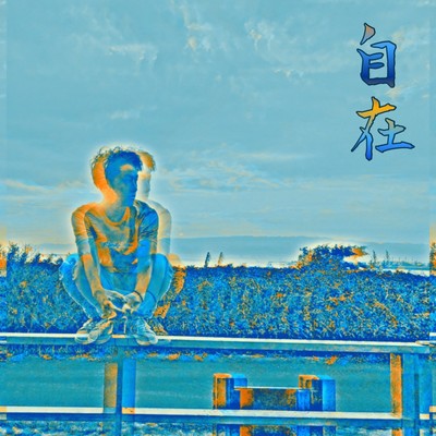 Jizai Front Cover