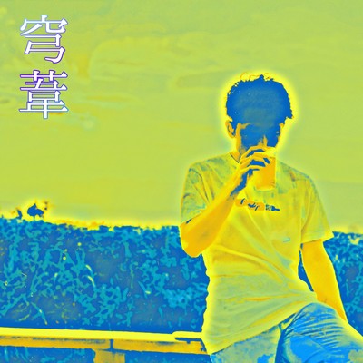Kyui Front Cover