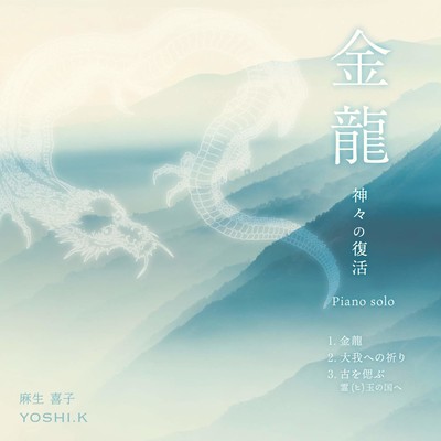 Gold dragon Revival of gods Front Cover