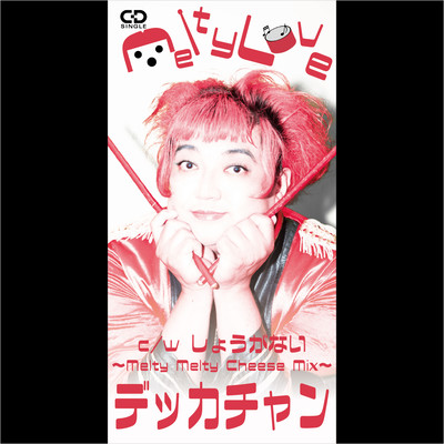Melty Love Front Cover