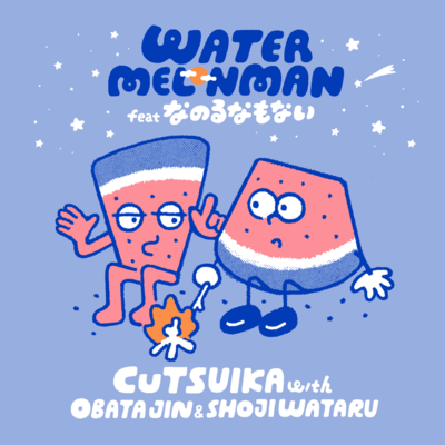 Watermelon Man (feat. nanorunamonai) Front Cover