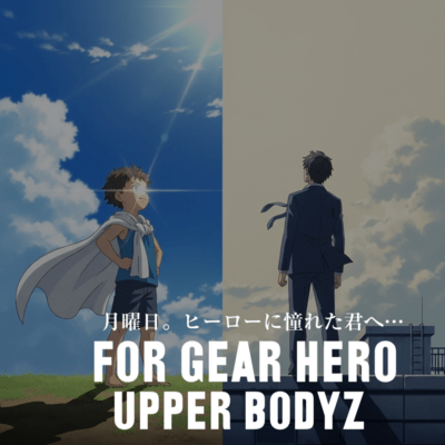 For Gear Heroのジャケット写真