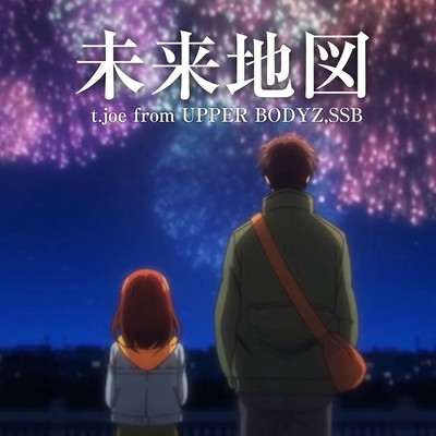 Future Map Front Cover