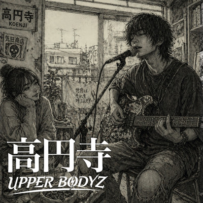 kouenji Front Cover