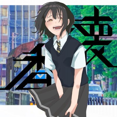 KAIKA (feat. Novembergirls) Front Cover