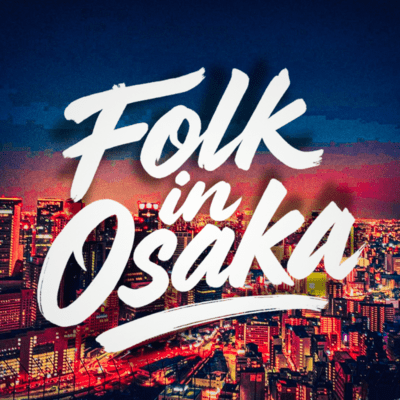 FOLK IN OSAKAのジャケット写真