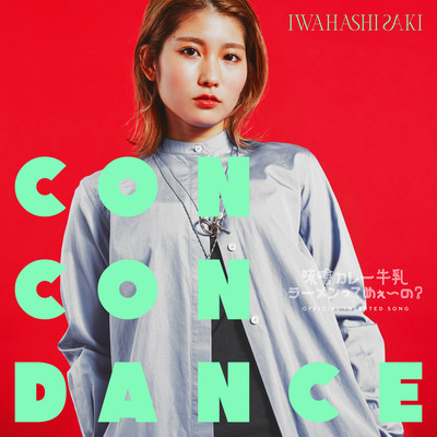 Con Con Dance Front Cover