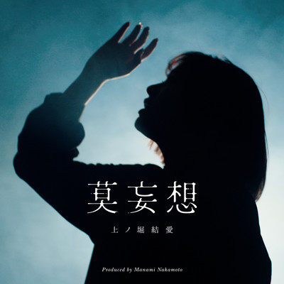 MAKUMOUSOU Front Cover