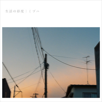 Chroma of Life Front Cover