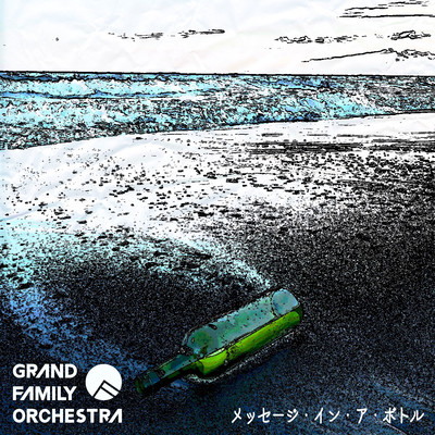 message in a bottle Front Cover