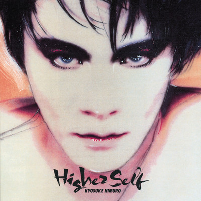 Higher Self Front Cover