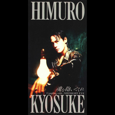 Tamashii wo daitekure Front Cover