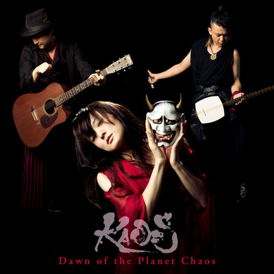 Dawn of the Planet Chaos Front Cover