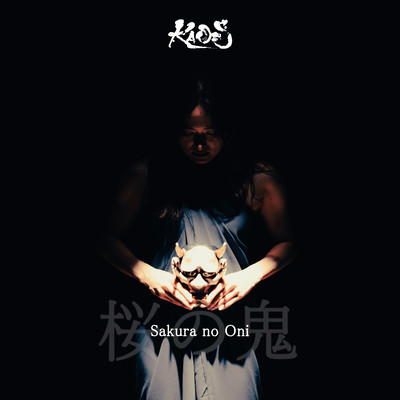 Sakura no Oni Front Cover