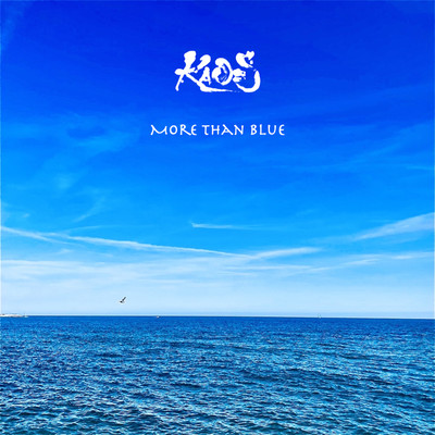 MORE THAN BLUEのジャケット写真