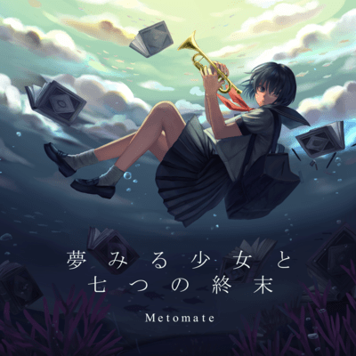 The Dreaming Girl and the Seven Eschatologies Front Cover