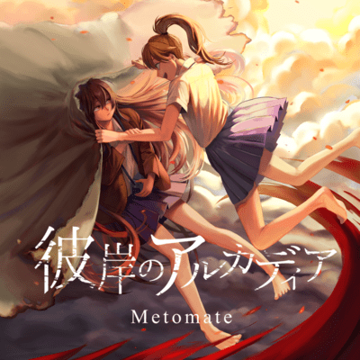 Arcadia on the Next World Front Cover