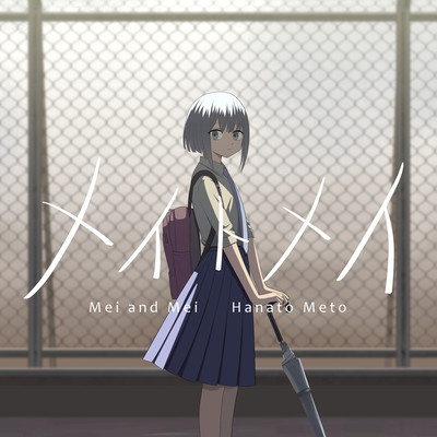 Mei and Mei Front Cover