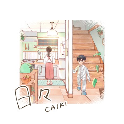 Hibi Front Cover