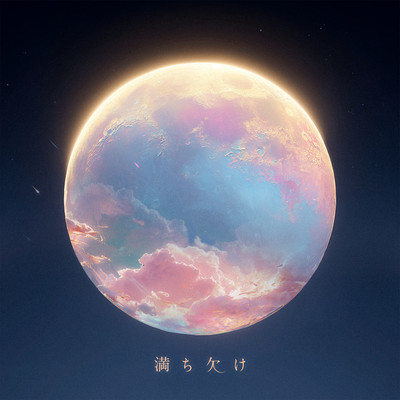 Mitikake Front Cover