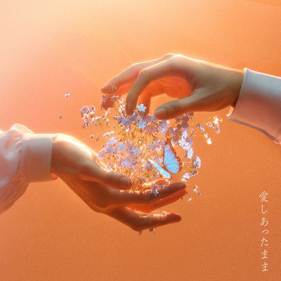 Aishiattamama Front Cover