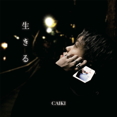 Ikiru Front Cover