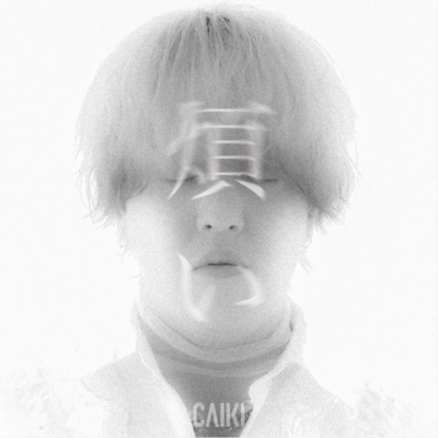 Wazurai Front Cover