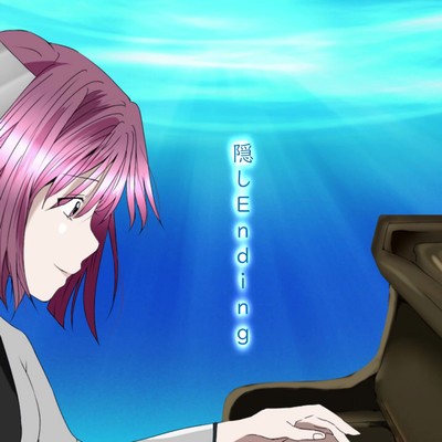 隠しEnding (feat. AIきりたん)のジャケット写真