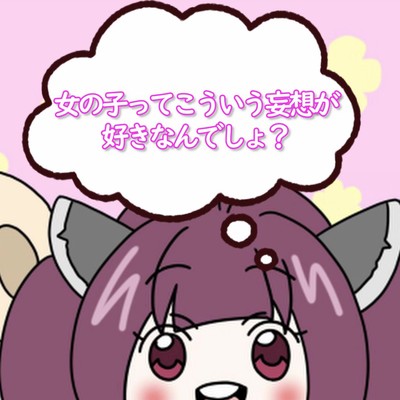 Girls like this kind of delusion, right? (feat. AIkiritan) Front Cover