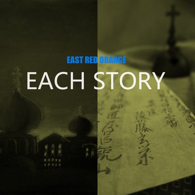 EACH STORY Front Cover
