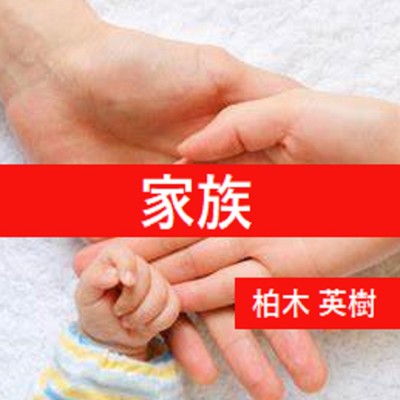 FAMILY Front Cover