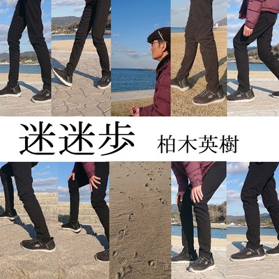 Mei Mei Ho Front Cover