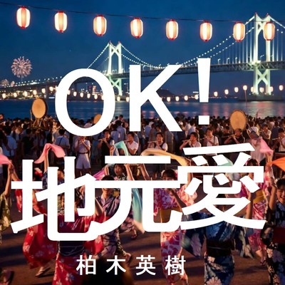 OK! Hometown pride Front Cover