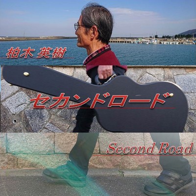 Second Road Front Cover