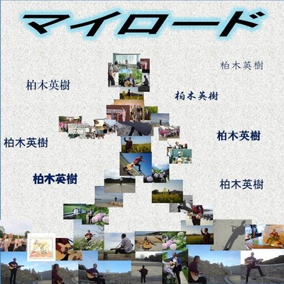 My road Front Cover