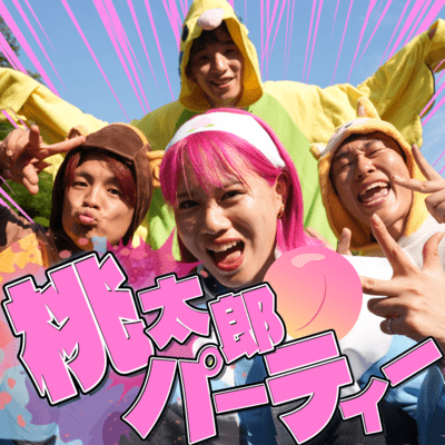 MOMOTARO PARTY Front Cover