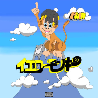 YellowMonkey Front Cover