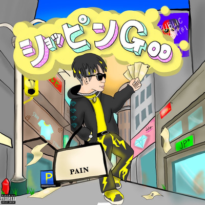 ShoppinGoo Front Cover