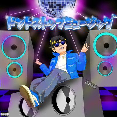 Don't Stop Music Front Cover